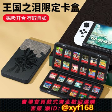 {保固一年 可打統編}必極必特switch2代卡盒適用任天堂ns2卡帶收納盒switcholed游戲卡盒子磁吸大容量oled包二代保護套殼卡片配件