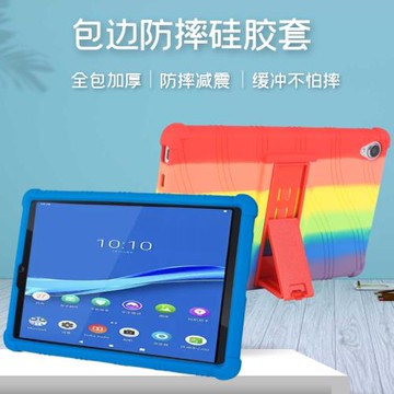 適用摩托羅拉Motorola Tab G20平板保護殼8寸防摔硅膠支架保護套