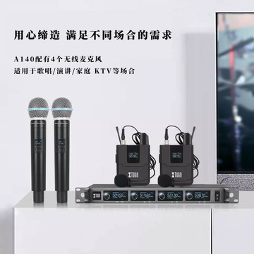 XTUGA無線手持話筒一拖四ktv唱歌會議演講領夾麥克風A140K歌專用【Snowbelle優選】