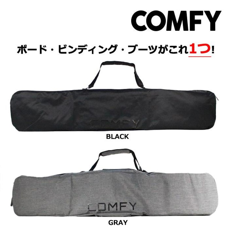 スノーボード ケース コンフィ COMFY 3WAY SIMPLE BOARD CASE 3ウェイ