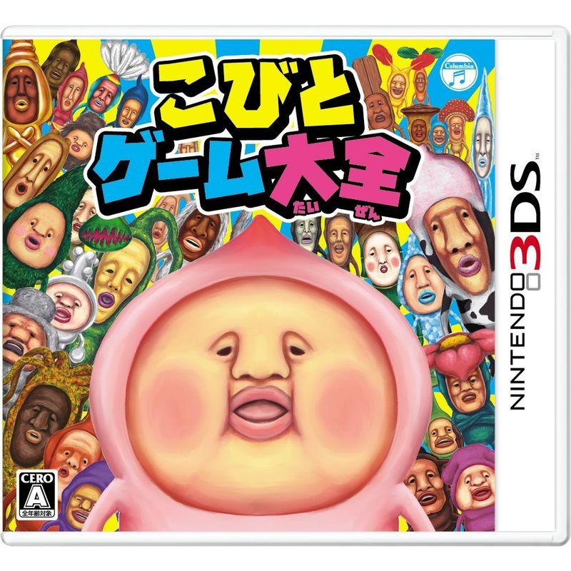 こびとゲーム大全 3DS