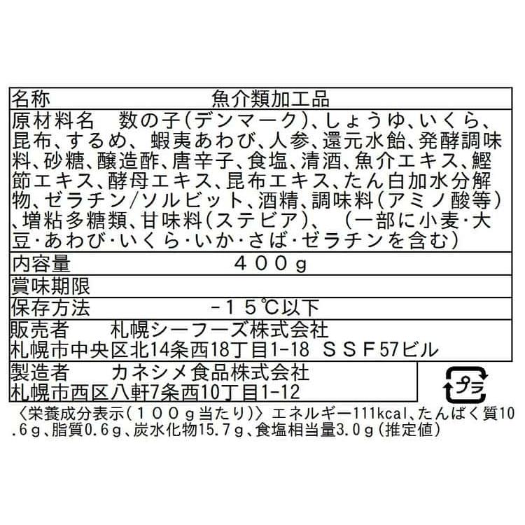 北の宝石箱 あわび 松前漬 400g ※離島は配送不可