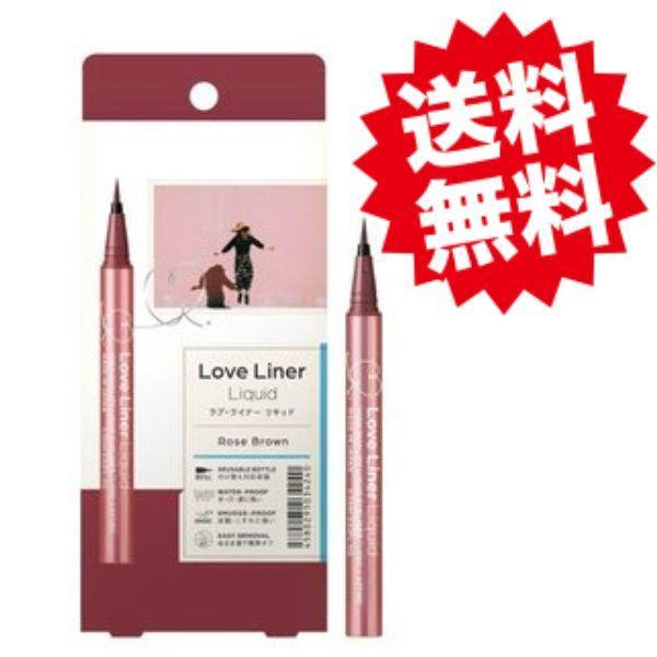 ラブ・ライナー リキッドアイライナーR4 ロゼブラウン Love Liner Rose Brown エム エス エイチ msh 0.55ml  LINEショッピング