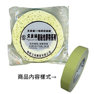 【文具通】文具通1#袋入雙面泡棉24mmx2.5 E1030337【APP滿額下單4%點數(單一帳號最高1500點)】5/31止