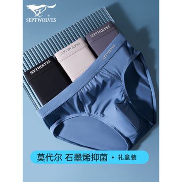 七匹狼男士內褲三角褲頭男生莫代爾冰絲無痕透氣新款底褲男款短褲