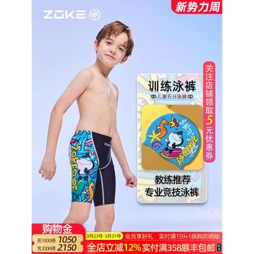 洲克兒童泳褲男童中大童男孩專業訓練zoke游泳褲男兒童2025款套裝