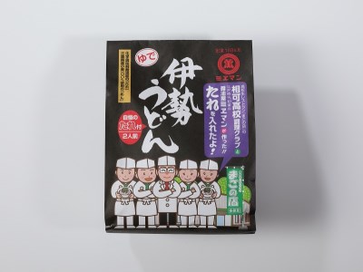 伊勢うどん2種詰合せセット