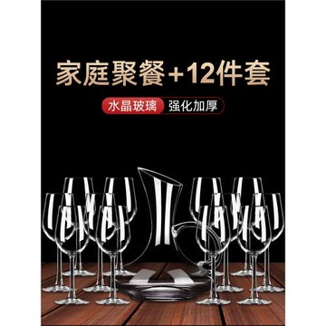 12只家用聚餐紅酒杯套裝水晶杯高腳杯子高檔醒酒器葡萄酒杯勃艮第