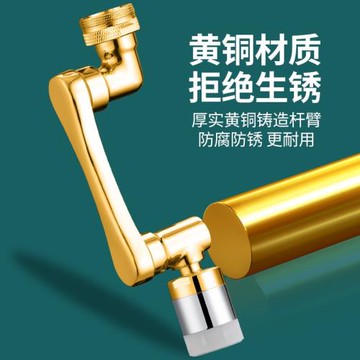 機械臂萬向水龍頭可旋轉出水延伸水嘴起泡器萬能接頭防濺神器搖臂