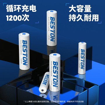 Beston 智能快充液晶款5號7號電池KTV麥克風話筒相機3300毫安大容量充電電池充電器鼠標鍵盤玩具車電池