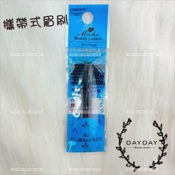 巨津進口攜帶式眉刷S-2入TV1910[91519]小刷具 方便攜帶 收納化妝刷 隨身刷具 迷你刷具 美容工具