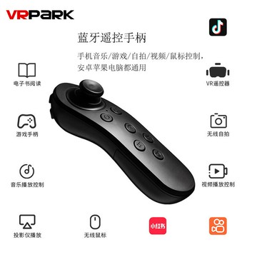 新款無線手柄VR智能手機遙控安卓IOS電子書翻頁游戲手柄【北歐家居生活】