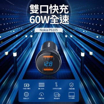 【NOKIA諾基亞】60W 雙USB PD+QC 液晶顯示 車充-P6105N
