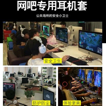 定制一次性耳機套網吧網咖耳機罩套電競酒店防塵防汗罩耳機保護套