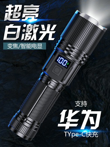 超亮手電筒強光LED充電戶外小家用戰術迷你便攜白激光多功能遠射