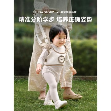 lunastory嬰幼兒學走路神器兒童寶寶學步帶防摔小孩牽引繩防勒