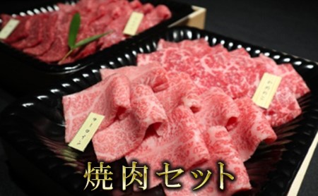 ふらの和牛すき焼き・焼肉・ステーキセット計1.7kg≪松≫