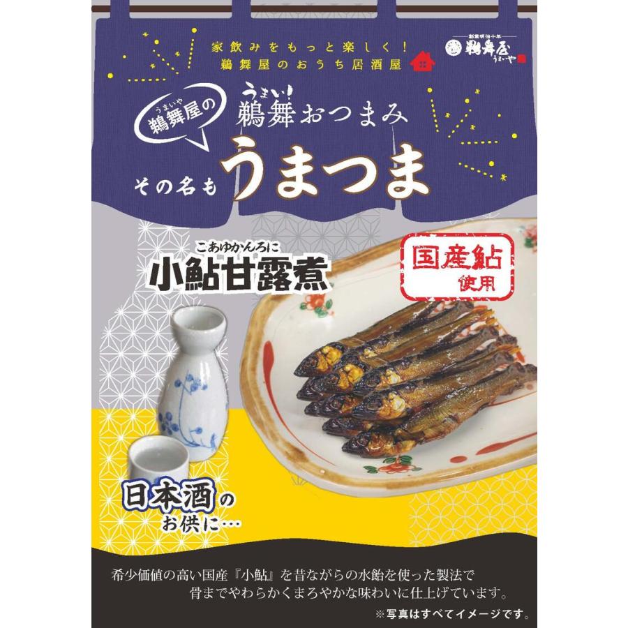 [メール便対応]鵜舞屋 うまつま 小鮎甘露煮 40g ZAK-06(おつまみ佃煮)