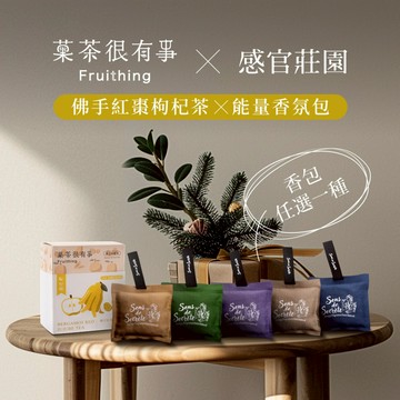 【能量暖心安】佛手紅棗枸菊茶（5入）｜菓茶很有事 Ｘ 能量香氛包｜自選能量香包｜空間香氛包｜車載香氛包｜能量療愈｜感恩送禮｜可客製心意小卡