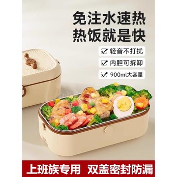 電熱飯盒免注水自帶加熱飯盒保溫自熱可插電上班族熱菜熱飯神器