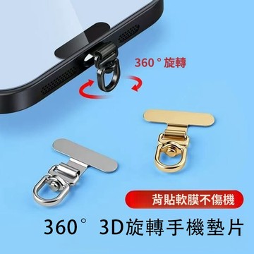 手機殼絨布夾片 手機殼掛繩固定卡片 手機殼夾片 手機殼通用背貼夾片 貼片掛鏈掛繩墊片