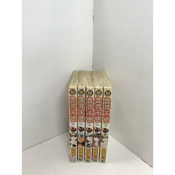 【雷根360免運】【送贈品】漫畫 魯莽天使 1-5集 #七成新 #九成新【P-G2819】