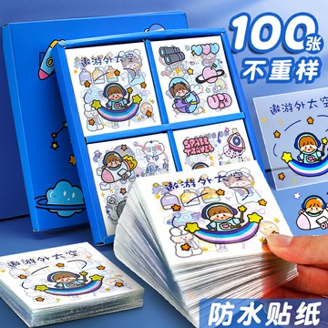 100張手賬貼紙套裝兒童小圖案手帳裝飾素材卡通貼畫男孩diy水杯防水無痕貼紙日系ins風女孩水壺透明粘貼貼紙