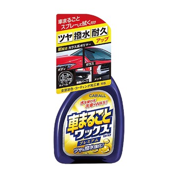 【4%點數】真便宜 CARALL J2131 全車清潔亮光噴蠟500ml【限定樂天APP下單享點數回饋】