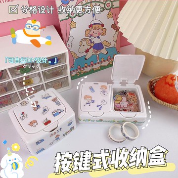 簡約ins風桌面收納盒學生文具辦公收納化妝宿舍整理DIY按動收納盒