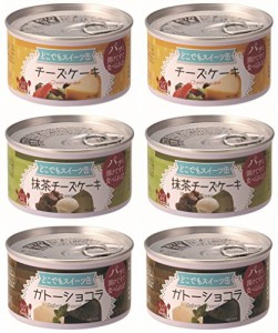 トーヨーフーズ どこでもスイーツ缶 6缶アソートセット (150g*6)