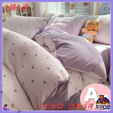 a類水洗棉四件套 純棉全棉床上用品 床單被套兩用床罩 學生宿舍三件套 雙人加大床包 精梳棉親膚透氣 可開發票 超商免運