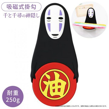 又敗家@日本Movic神隱少女無臉男油屋器皿磁吸壁掛鉤0421-12白板貼鑰匙吸鐵掛鈎冰箱貼留言板貼磁鐵貼掛勾台カオナシ【全館299超取免運】【APP下單點數4倍送】