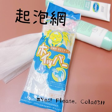 起泡網 洗臉工具 洗面乳 肥皂 細緻網 泡泡更細緻 搓出更多泡泡