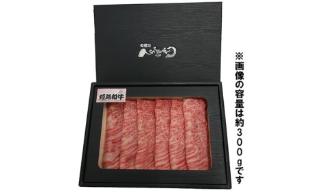 姫路和牛4等級5等級肩ロース・すき焼き用600g