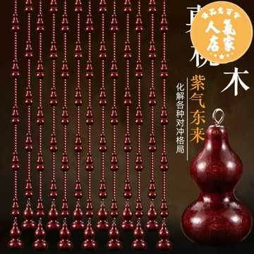 珠簾 風水門簾 門簾 桃木葫蘆珠簾門對門隔斷簾水晶簾門簾玄關免打孔掛簾裝飾遮擋簾子
