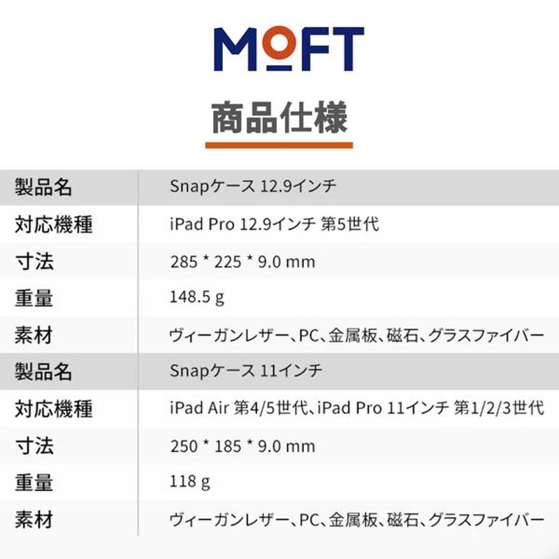 MOFT Snapケース Apple Pencil 収納可能 充電対応 スリープ機能