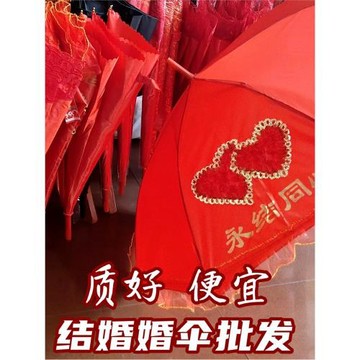 新郎新娘傘大紅色長柄婚慶結婚傘蕾絲花邊傘直桿雨傘金柄傘黑色傘