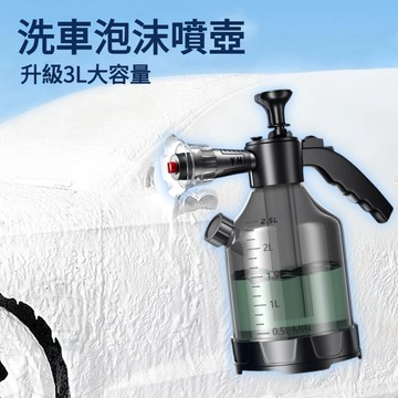 【薹灣现货】 泡沫噴壺 洗車泡沫壺 洗車噴壺 洗車泡沫機 泡沫噴瓶 高壓噴霧瓶 2.5L大容量 洗車用品 洗車工具組