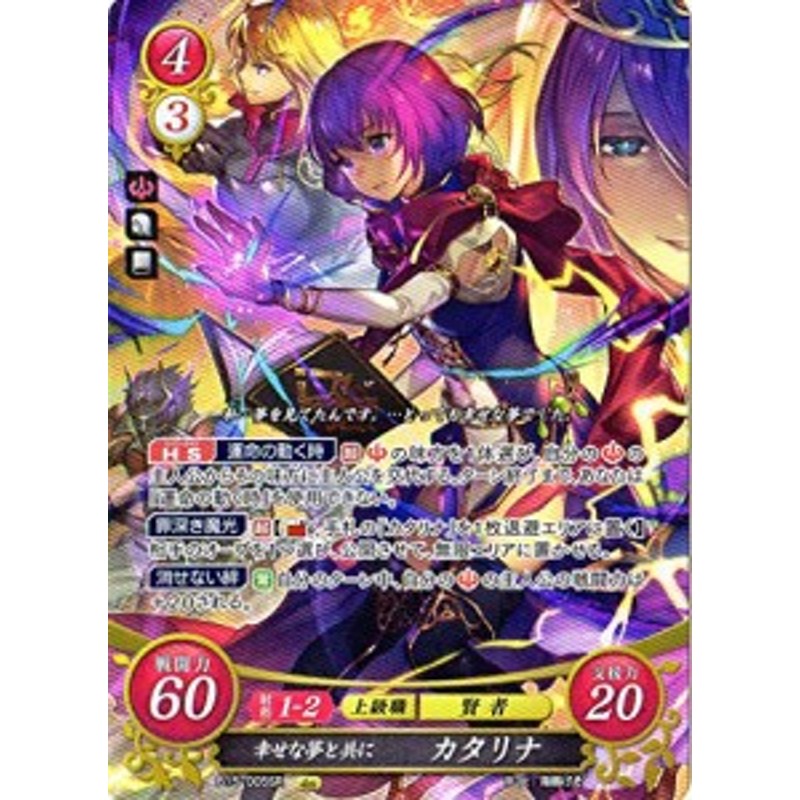 爆売り！ ㉗ カタリナ SR N サイファ ファイアーエムブレム