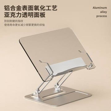 新款閱讀架鋁合金桌面折疊升降學生兒童讀書架平板筆記本增高支架
