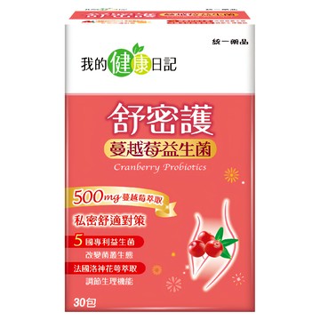 我的健康日記 舒密護蔓越莓益生菌 三重守護 極淨舒爽 含蔓越莓萃取 五國專利益生菌 法國洛神花萼萃取  3g  30包  1盒