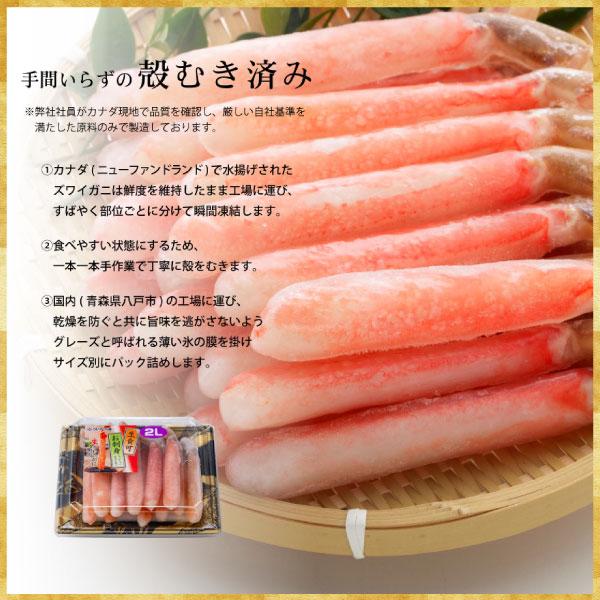 生ずわいがにポーション(300ｇ)　＜冷凍クール便＞　 ギフト カニ鍋 蟹鍋 しゃぶしゃぶ 蟹しゃぶ 生ズワイガニ かに 生ずわいかに お歳暮 クリスマス お年賀