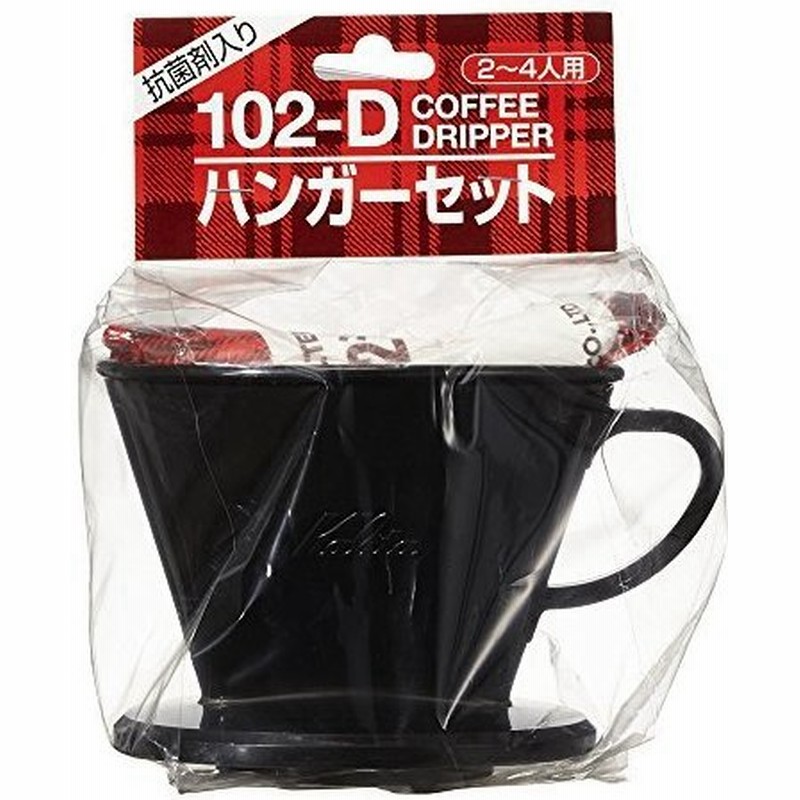 カリタ Kalita ハンガーセット コーヒー ドリッパー102 D コーヒーペーパーフィルター1ジャーカップ 2 4人用 102d 通販 Lineポイント最大0 5 Get Lineショッピング