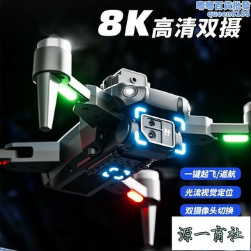 【源一商社】新款無刷p18s跑馬燈2.4g遙控飛機8k航拍避障四軸飛行器