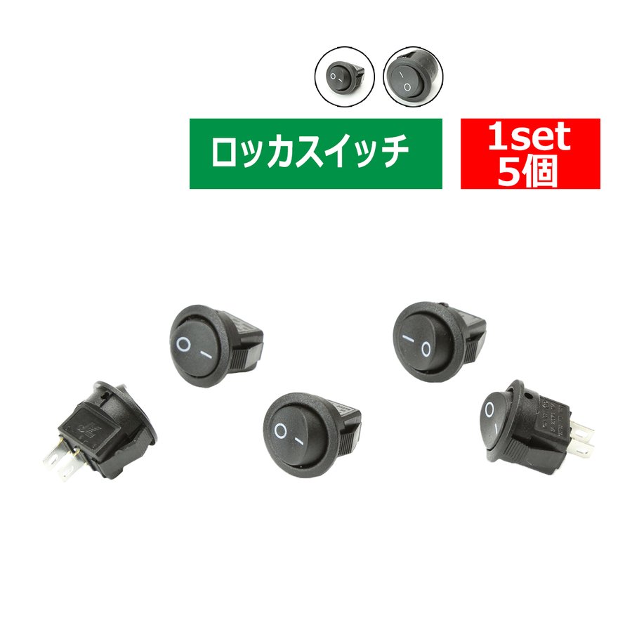 輝い ロッカスイッチ 23φ 単投単極 丸型 埋め込み式 定格AC250V 6A 5個set IZ274  muebleshermanosherrera.com