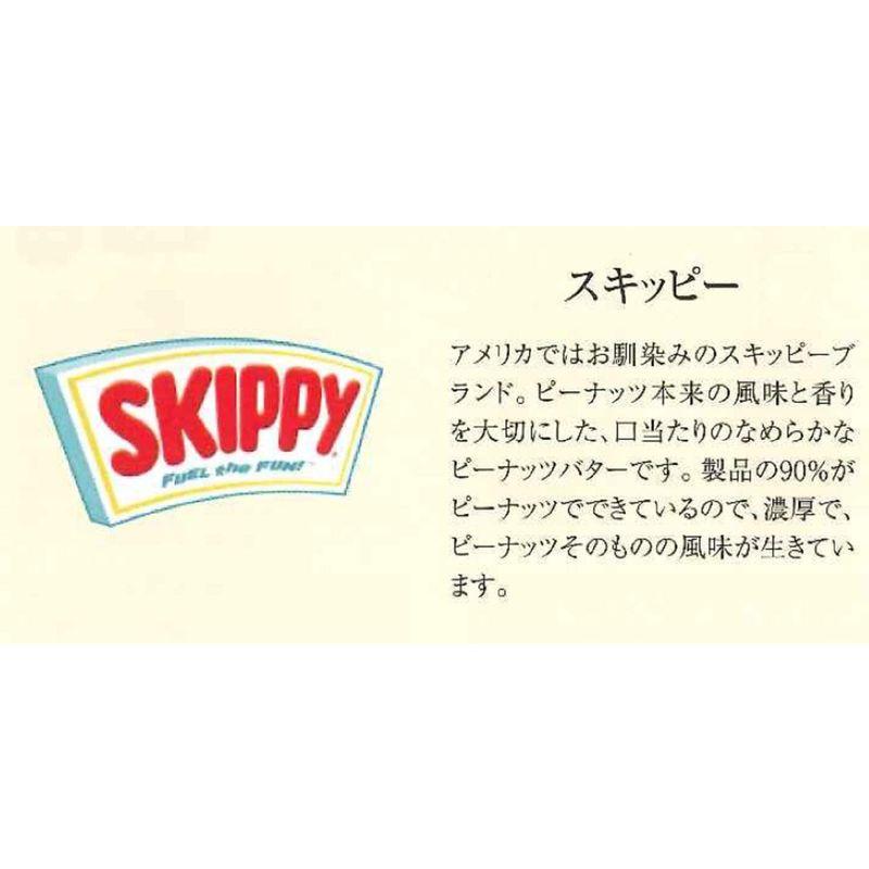 スキッピー ピーナッツバタークリーミー 340g