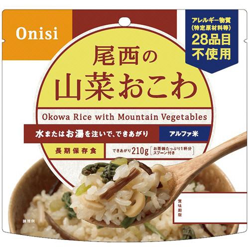 尾西食品　アルファ米　山菜おこわ　２４００８６　１セット（５０食）　（お取寄せ品）