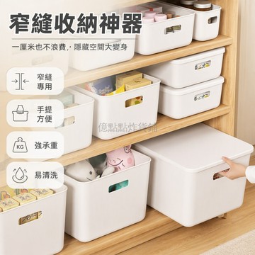 台灣出貨✨ 塑膠收納盒 桌面整理盒 浴室廚房雜物盒 衣物化妝品收納筐 加厚耐用組合裝