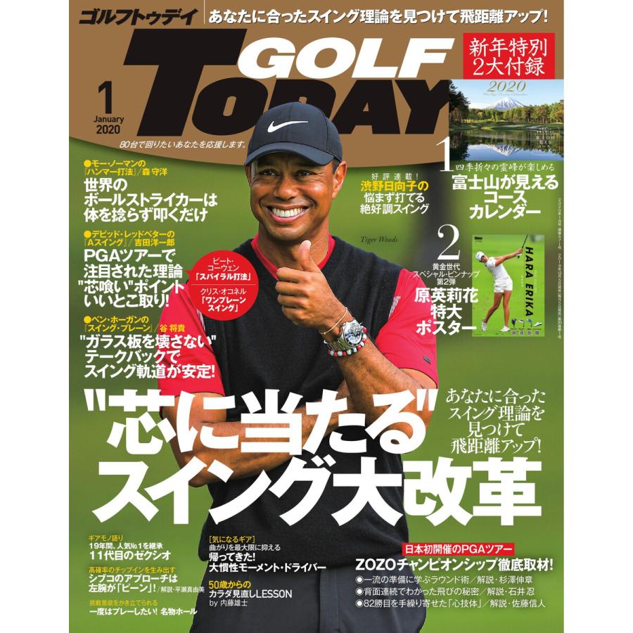 GOLF TODAY 2020年1月号 電子書籍版   GOLF TODAY編集部