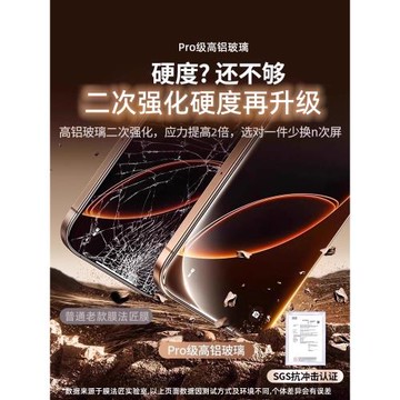 膜法匠適用蘋果17Promax鋼化膜iPhone16Pro手機膜17air貼膜15Plus防摔14全屏13高清12pm保護por覆蓋11J